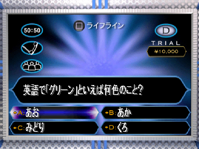 Quiz Millionaire: Waku Waku Party screenshot 2 for Playstation